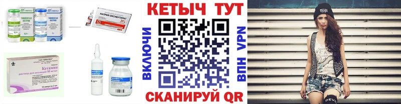 Кетамин VHQ  Окуловка 