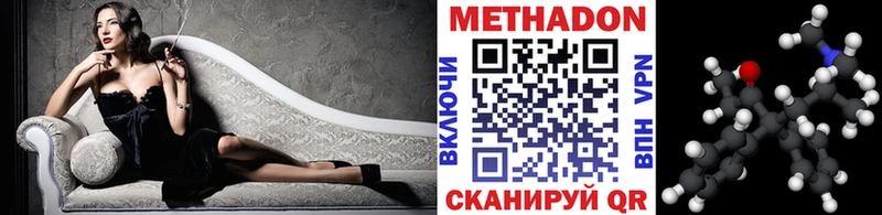 Метадон кристалл  купить наркотик  Окуловка 